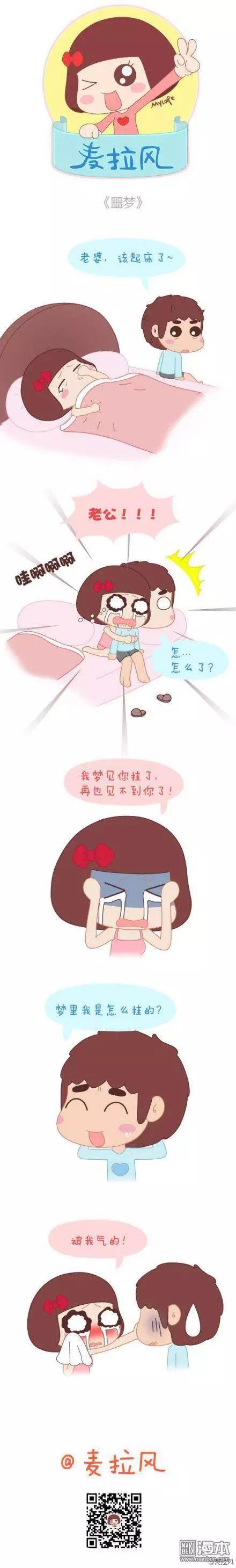 第30回 被欺负的总是我3
