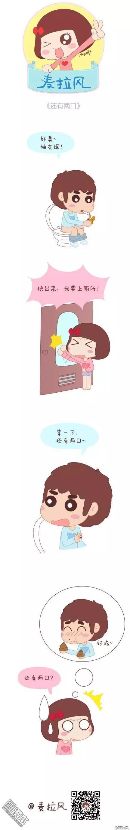 第30回 被欺负的总是我4