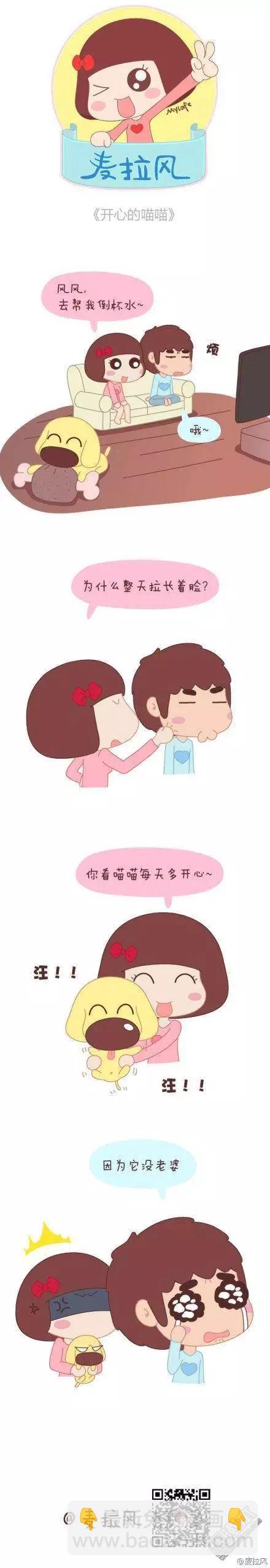 第30回 被欺负的总是我6