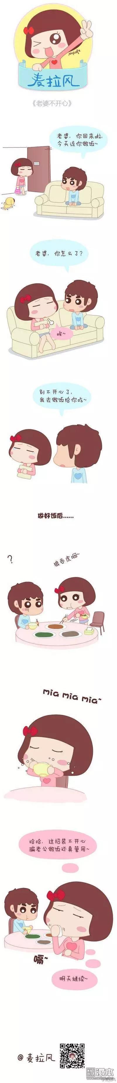 第30回 被欺负的总是我7