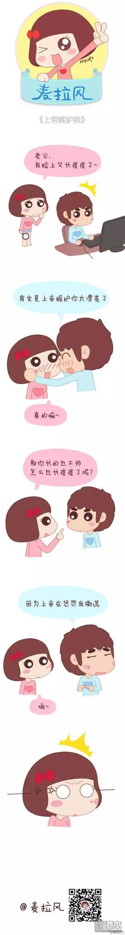 第30回 被欺负的总是我8