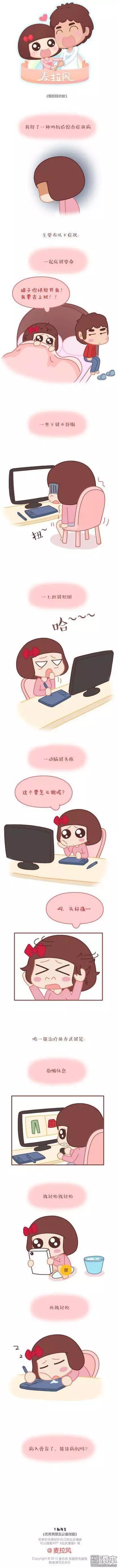 第38回 假后综合症0