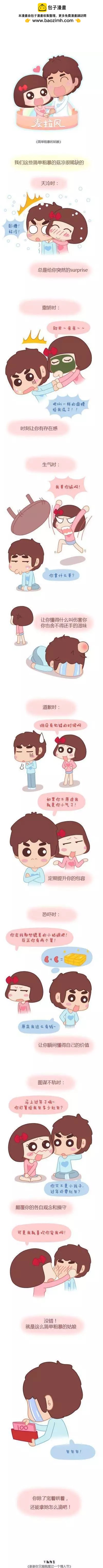 第38回 假后综合症1
