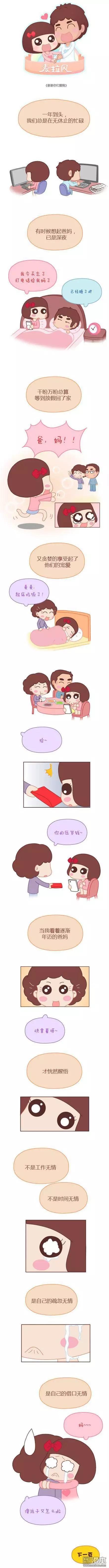 第38回 假后综合症2