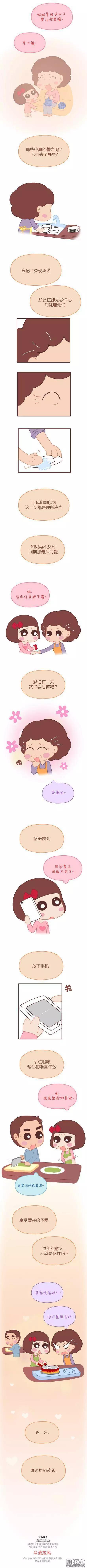 第38回 假后综合症3