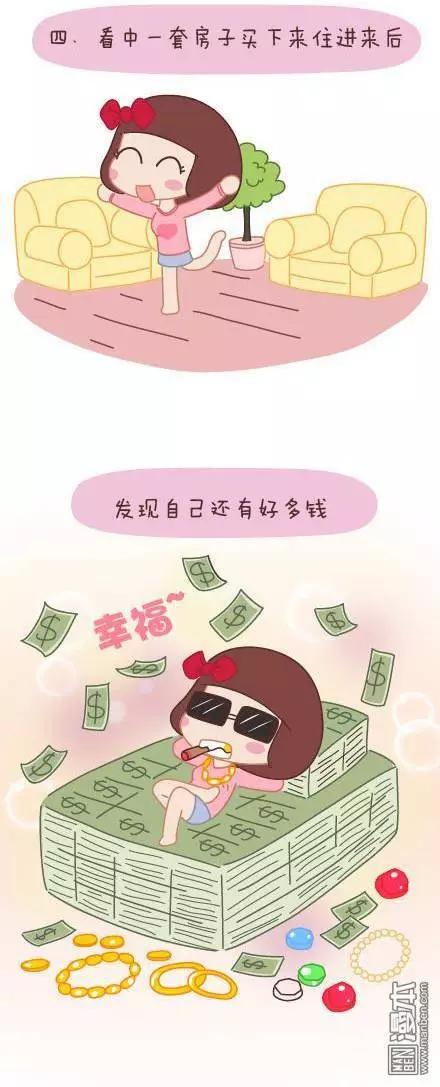 第40回 哪种女生10