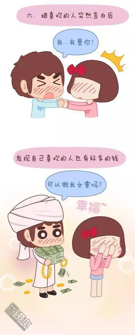 第40回 哪种女生12