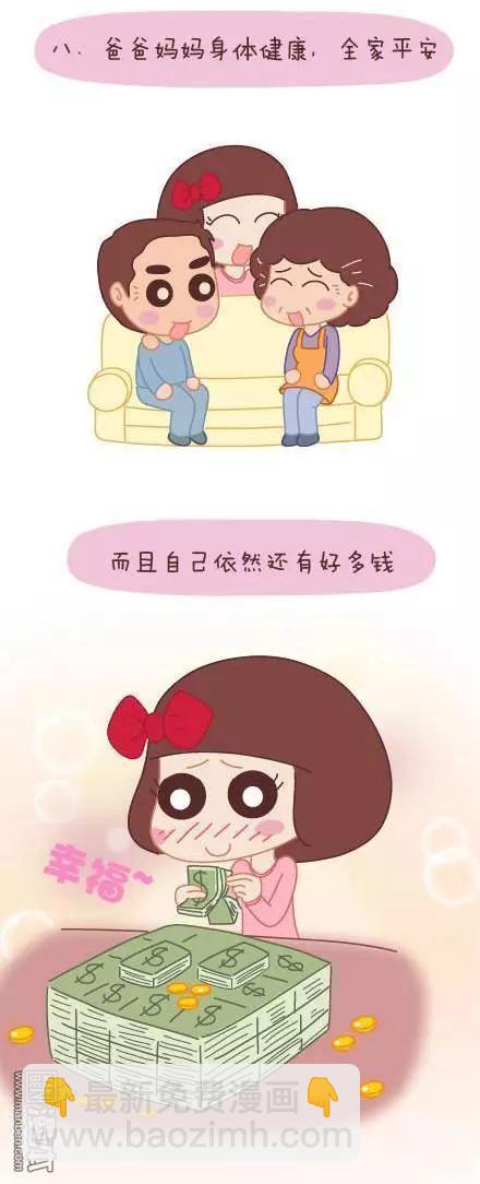 第40回 哪种女生14