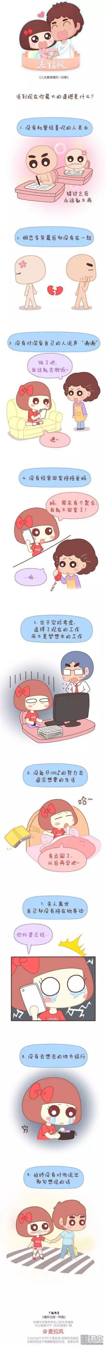 第40回 哪种女生3