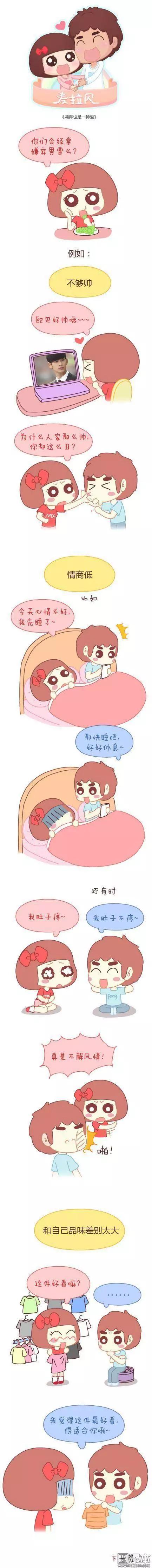 第40回 哪种女生4