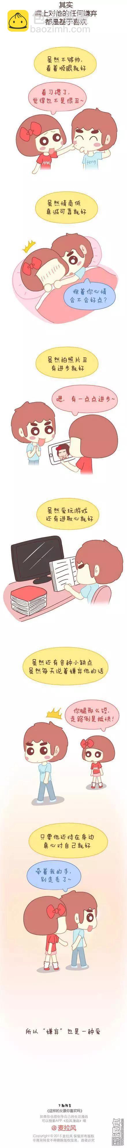 第40回 哪种女生6