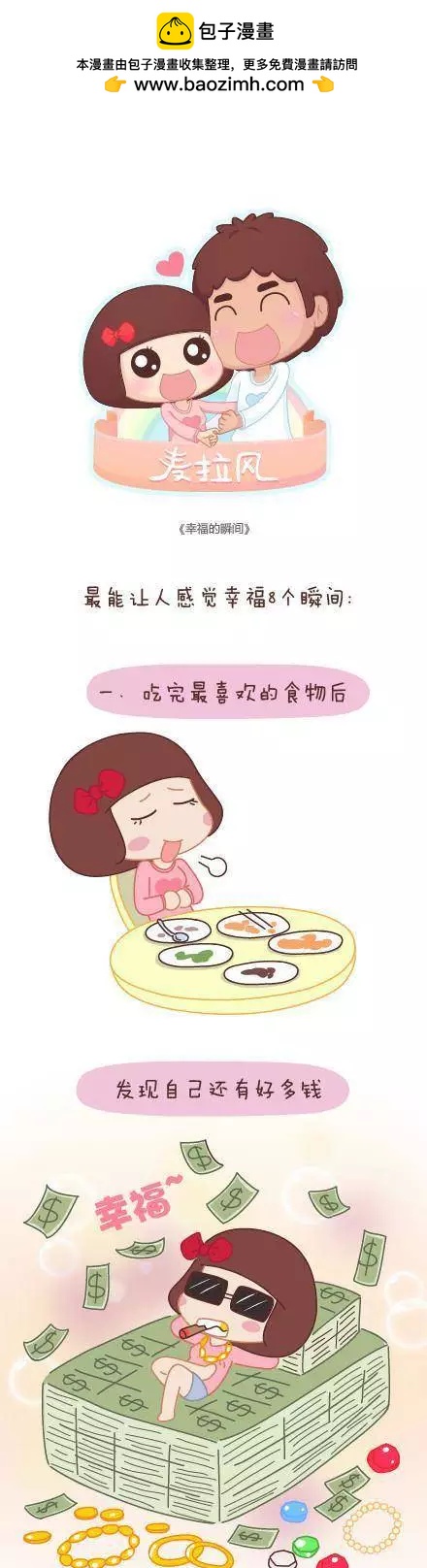 第40回 哪种女生7