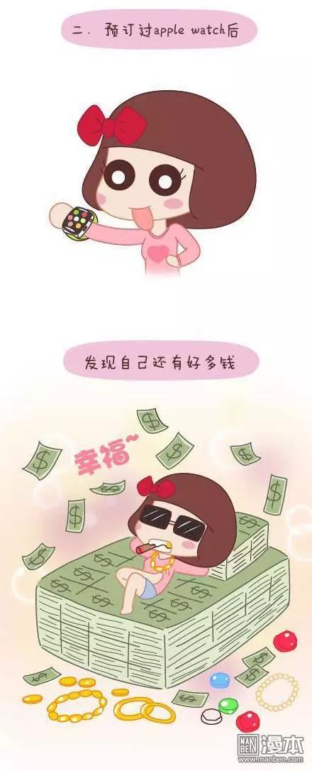 第40回 哪种女生8