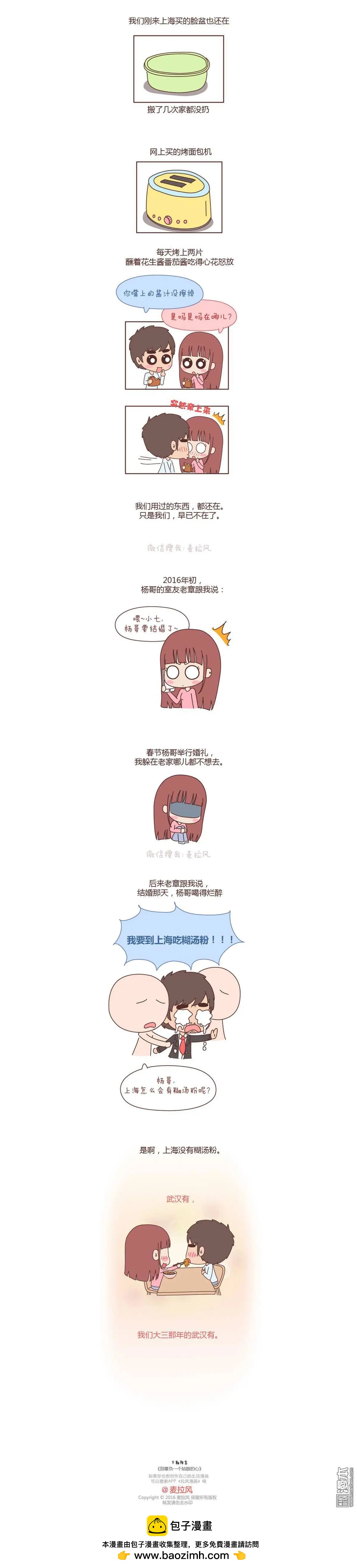 第55回 就是嫌你穷才分手的啊10