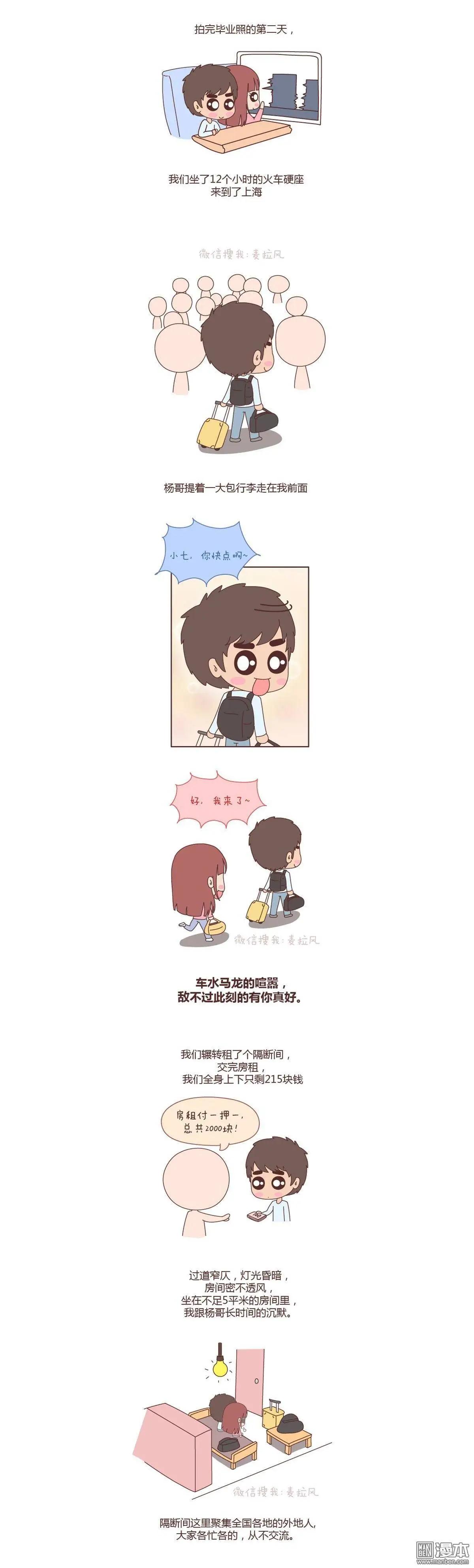 第55回 就是嫌你穷才分手的啊2