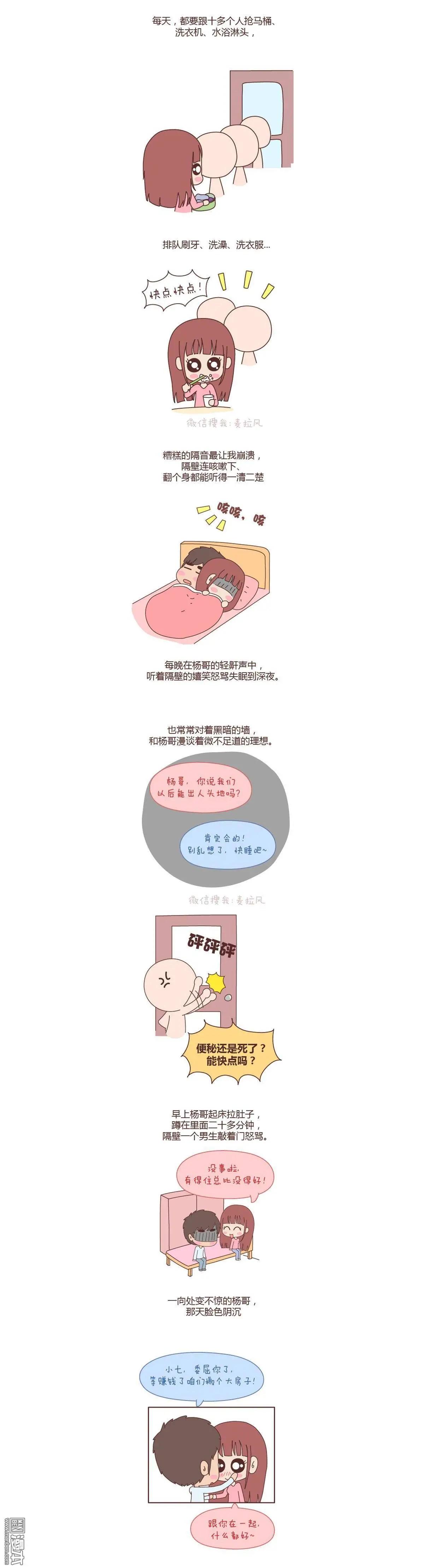 第55回 就是嫌你穷才分手的啊3