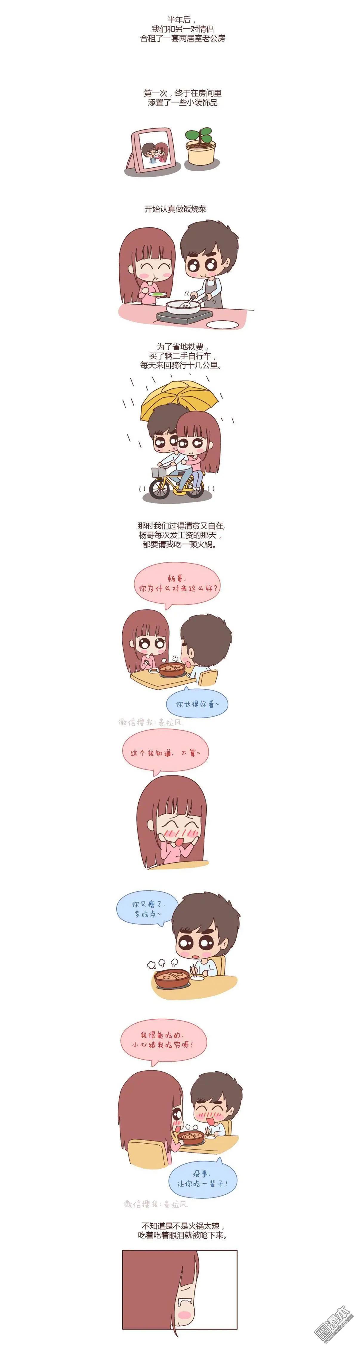 第55回 就是嫌你穷才分手的啊6
