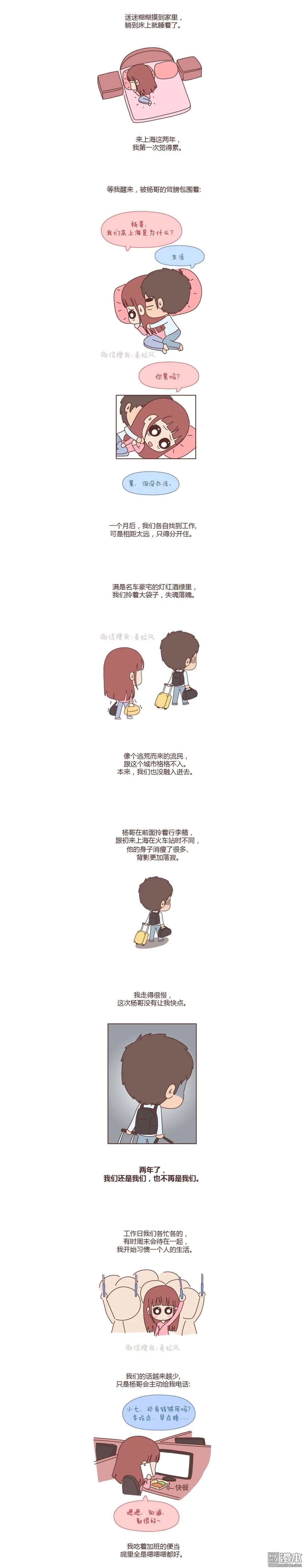 第55回 就是嫌你穷才分手的啊8