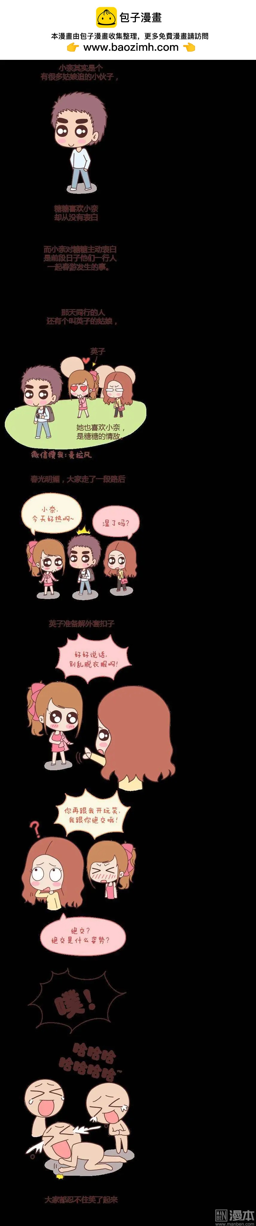 第58回 女生污一点才可爱2