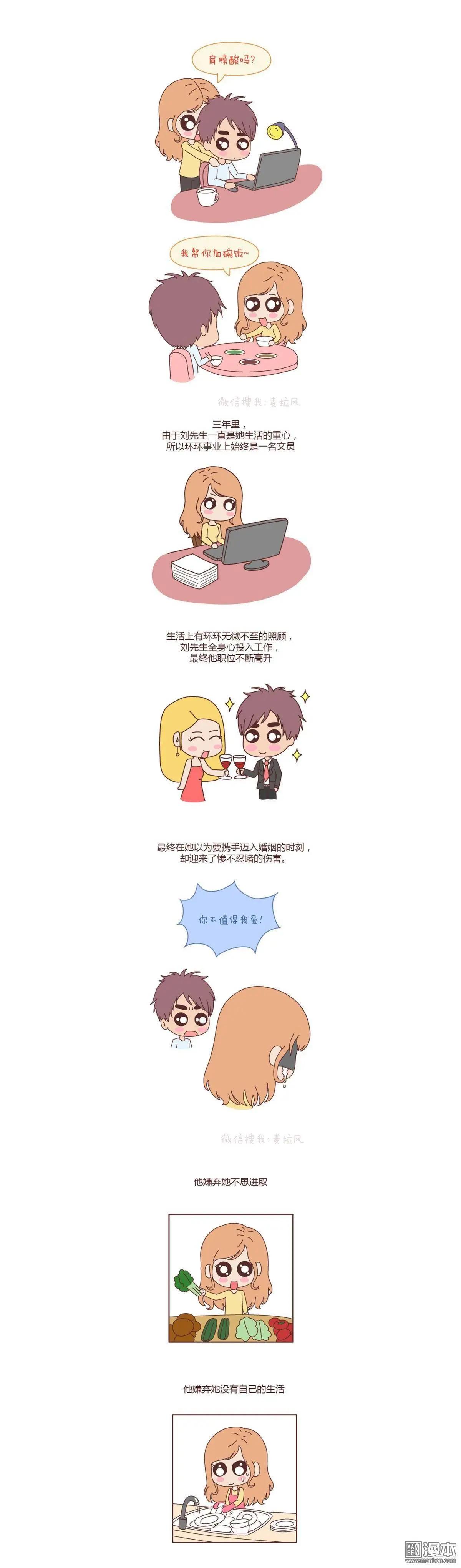 第59回 势均力敌的恋爱3