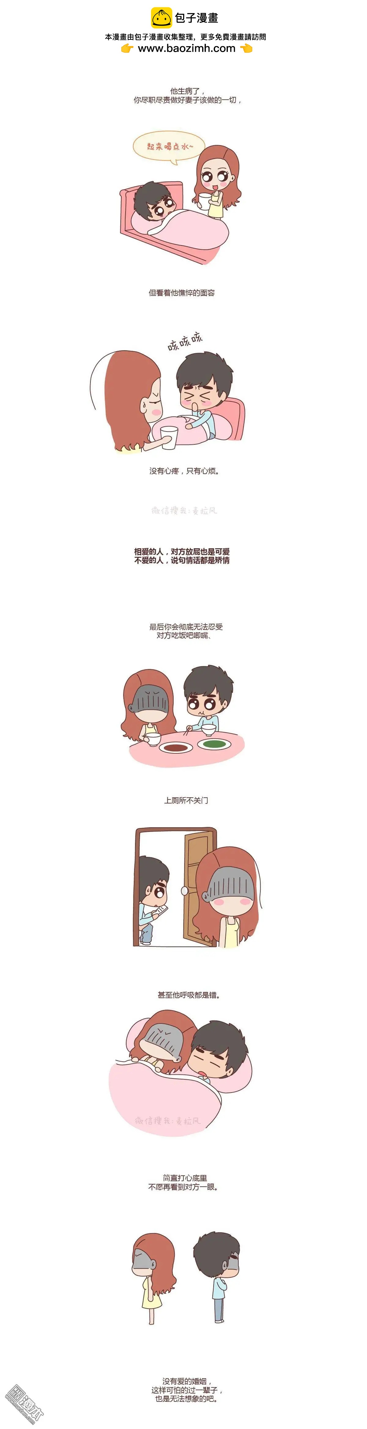 第61回 不想结婚2