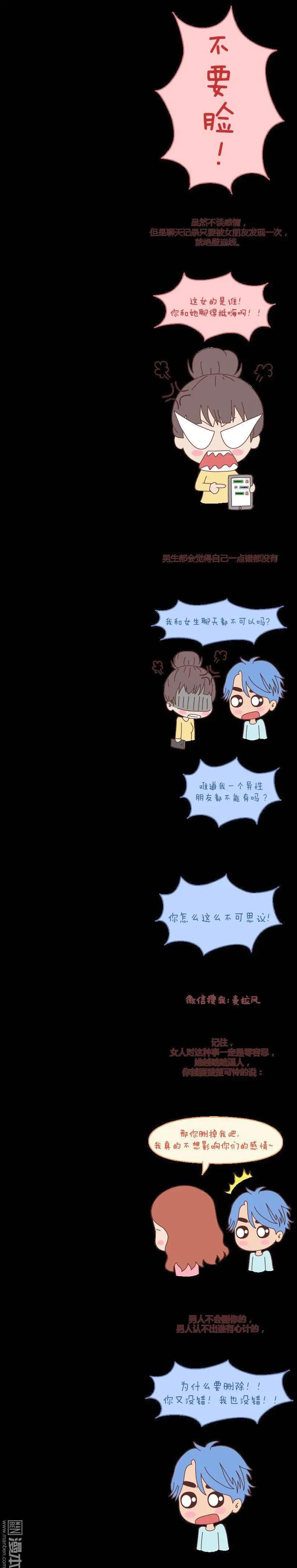 第63回 如何拿下别人的男友2
