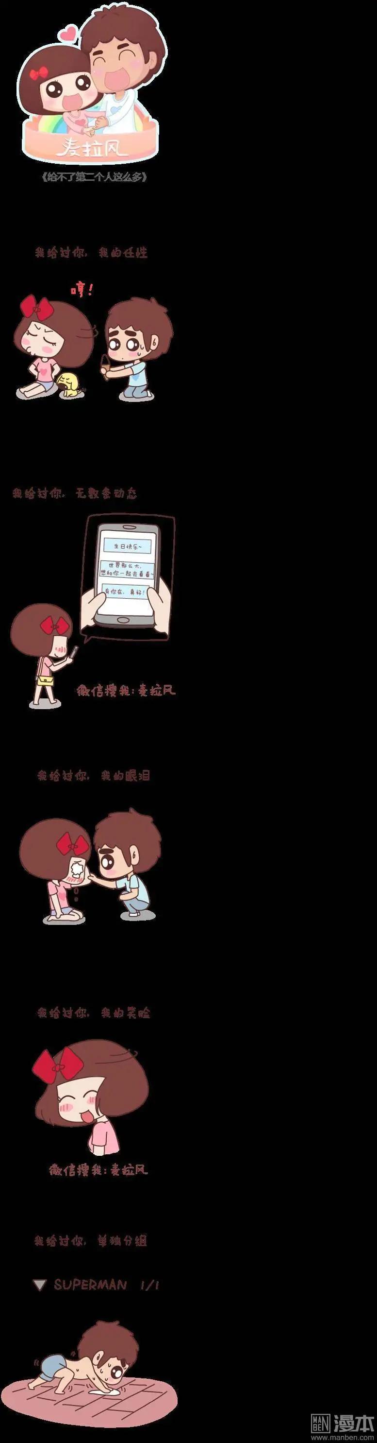 第65回 再也给不了第二个人0