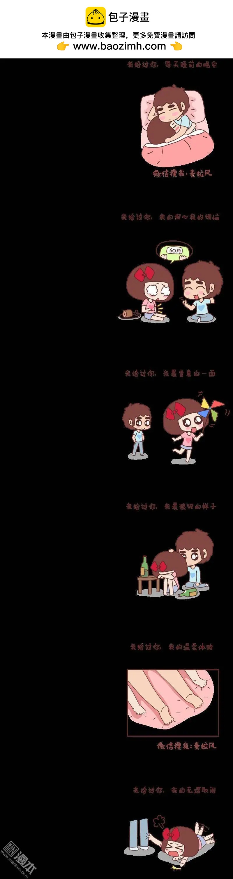 第65回 再也给不了第二个人1