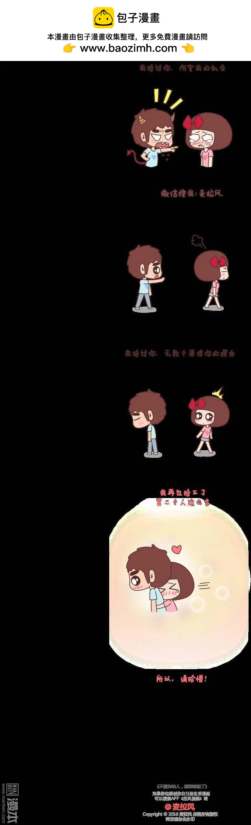 第65回 再也给不了第二个人2