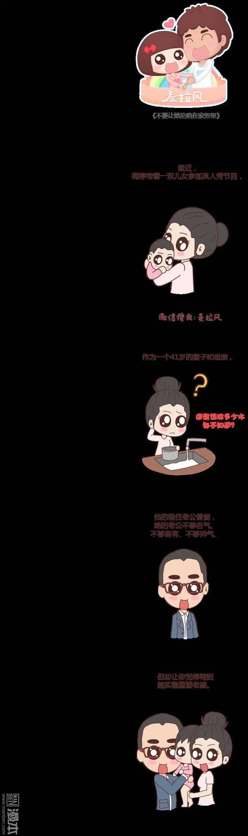 第66回 不要让她沦陷在家务里0