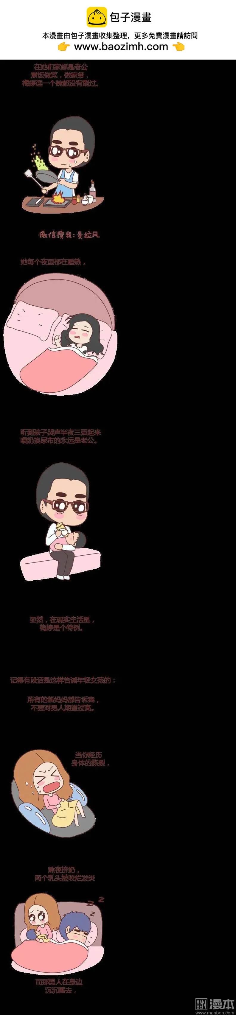 第66回 不要让她沦陷在家务里1