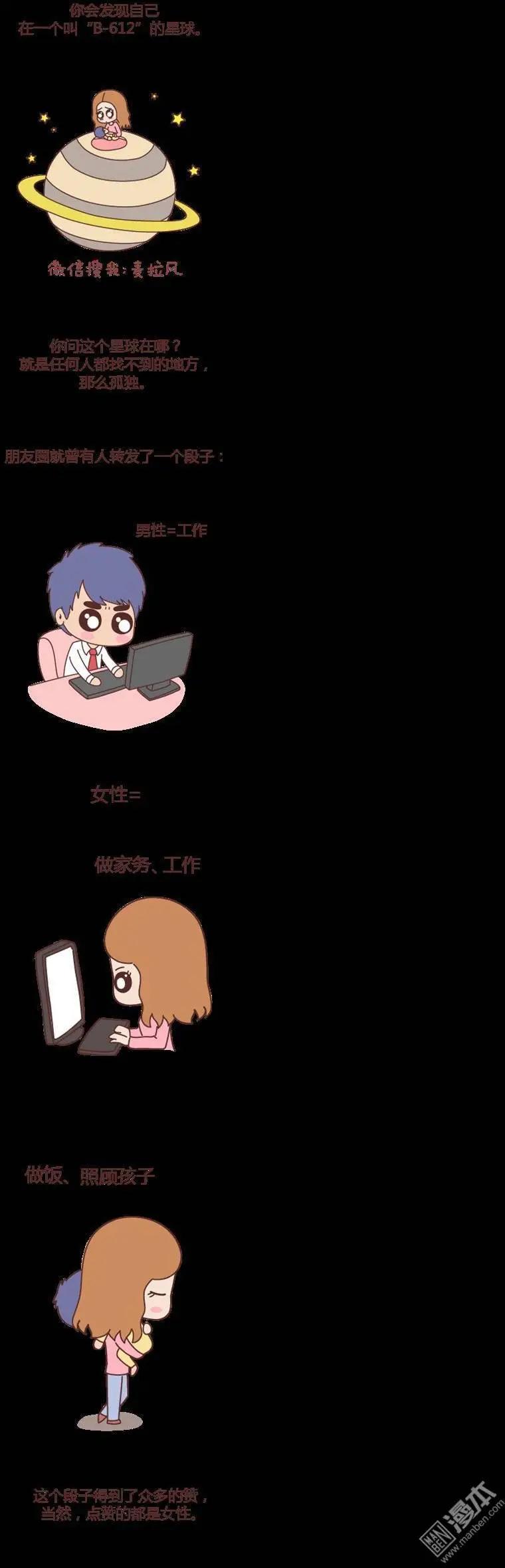 第66回 不要让她沦陷在家务里2