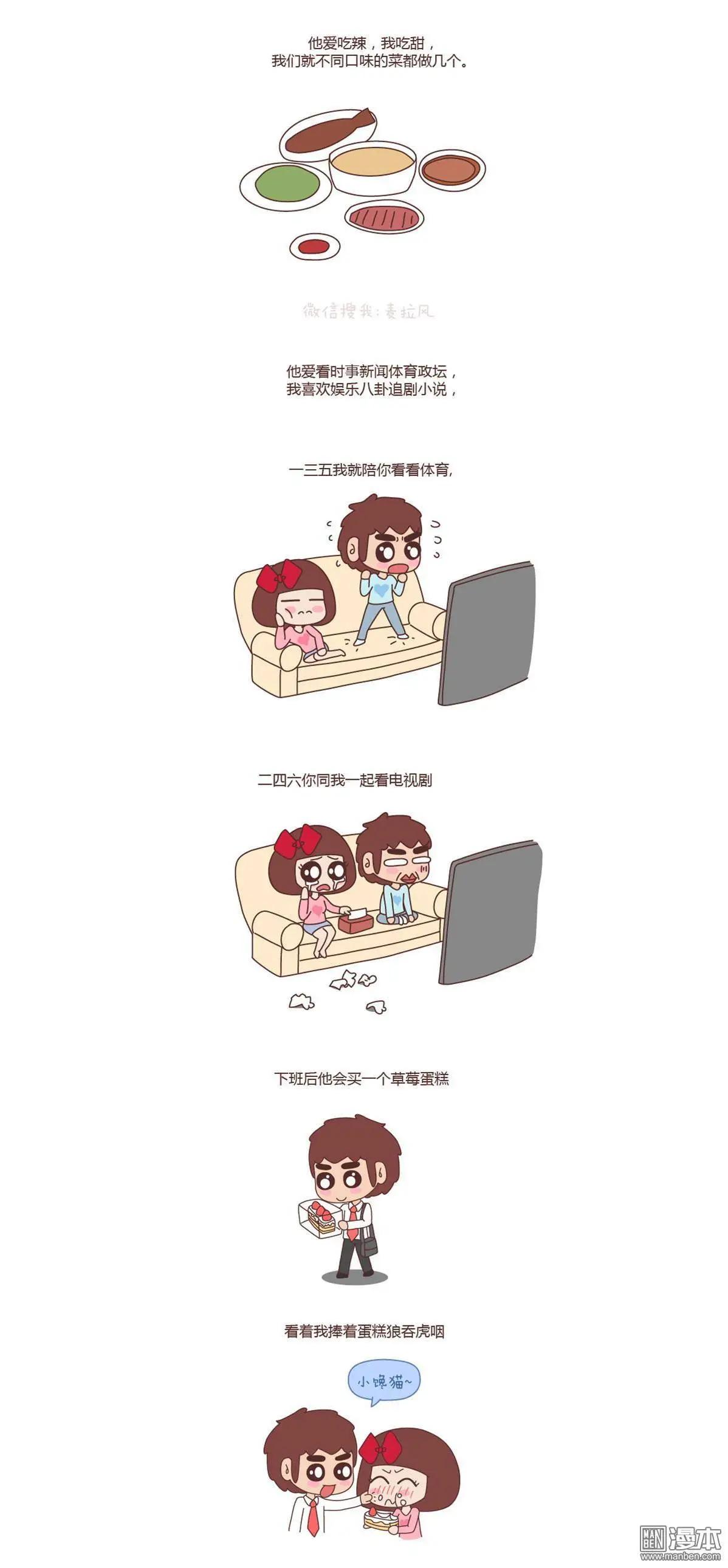 第71回 吃到一起，才能睡到一起3