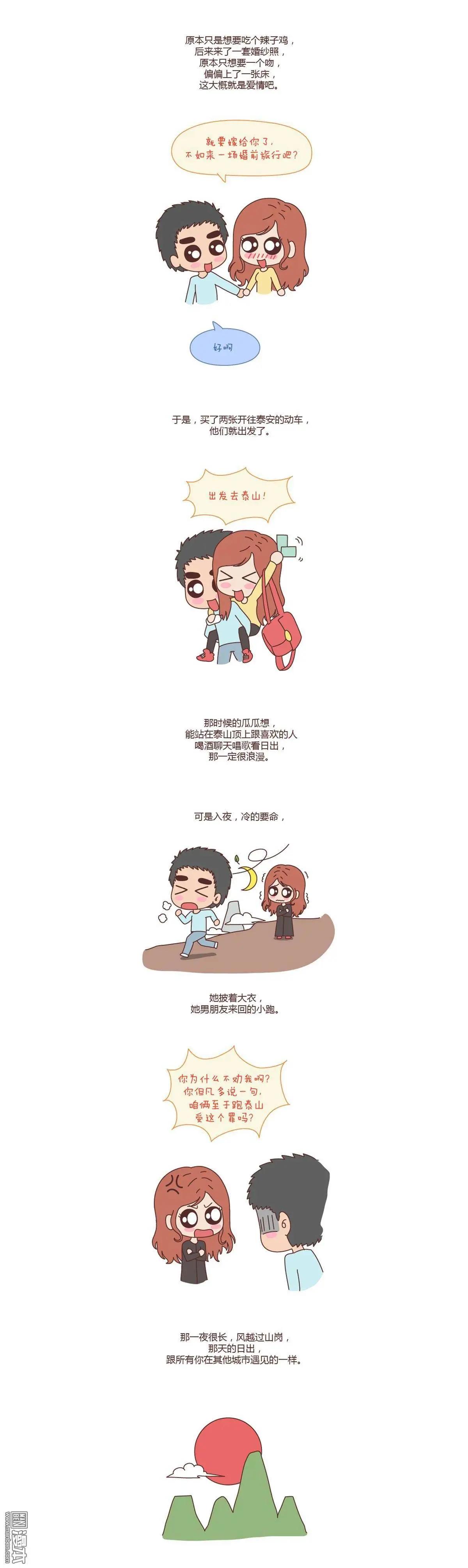 第74回 嫁给你到底有什么好处？2