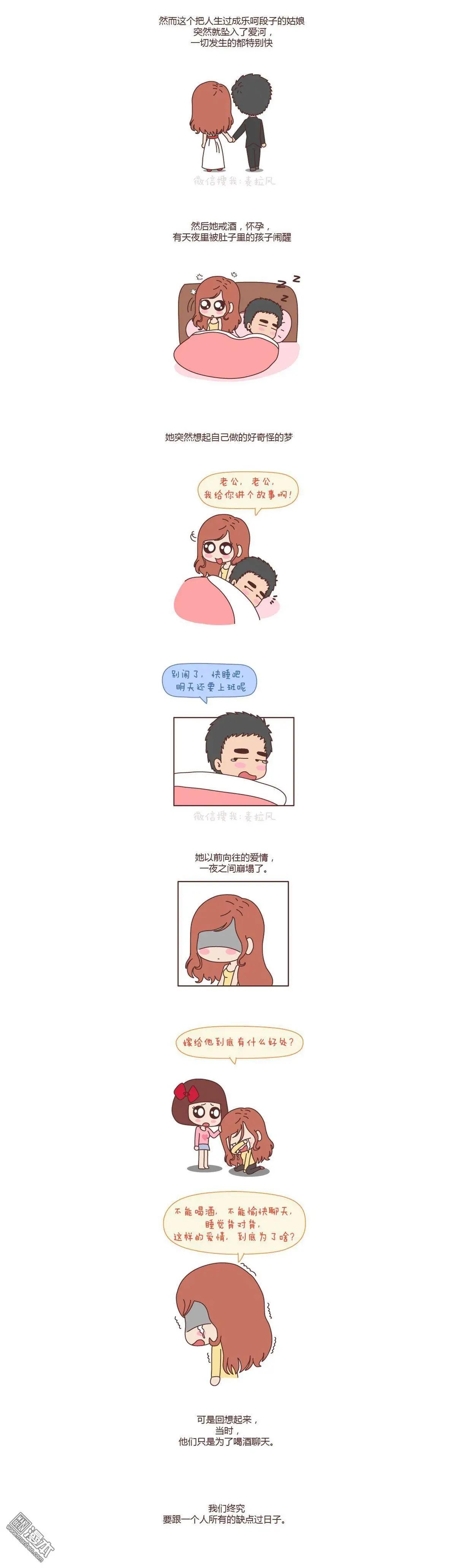 第74回 嫁给你到底有什么好处？5