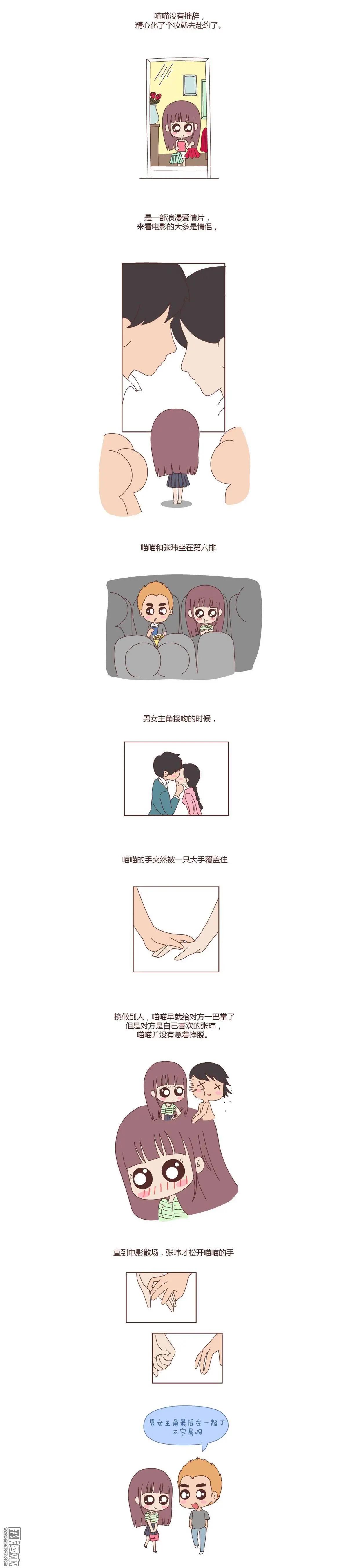 第93回 谈恋爱一定要啪啪啪？2