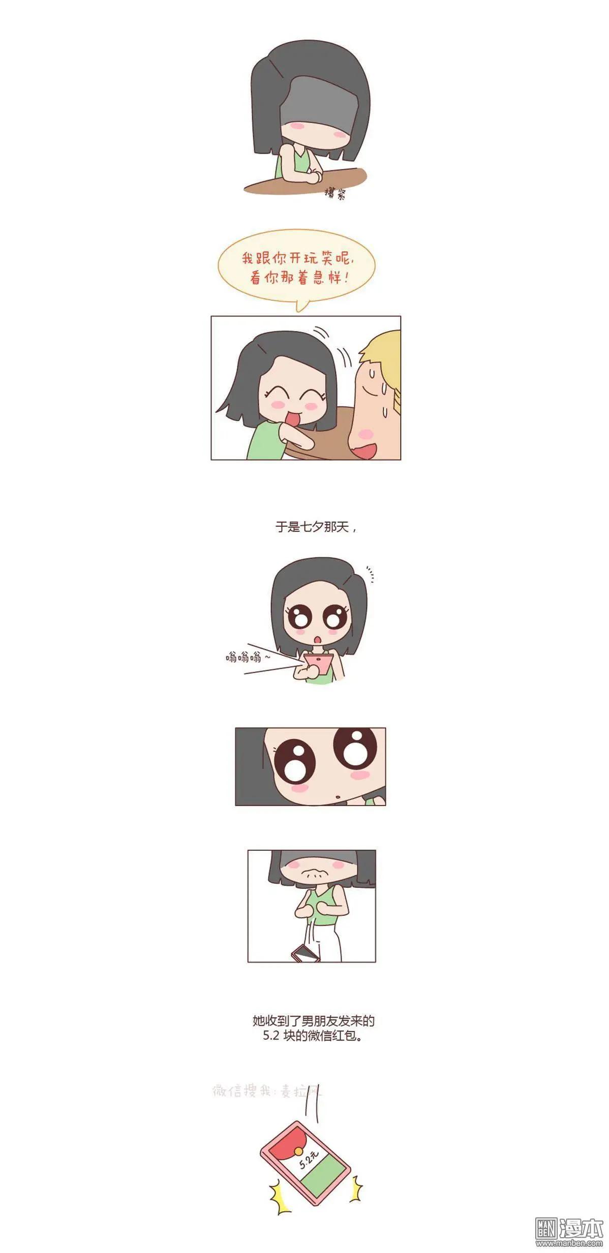 第99回 再不分手就要送礼物了3