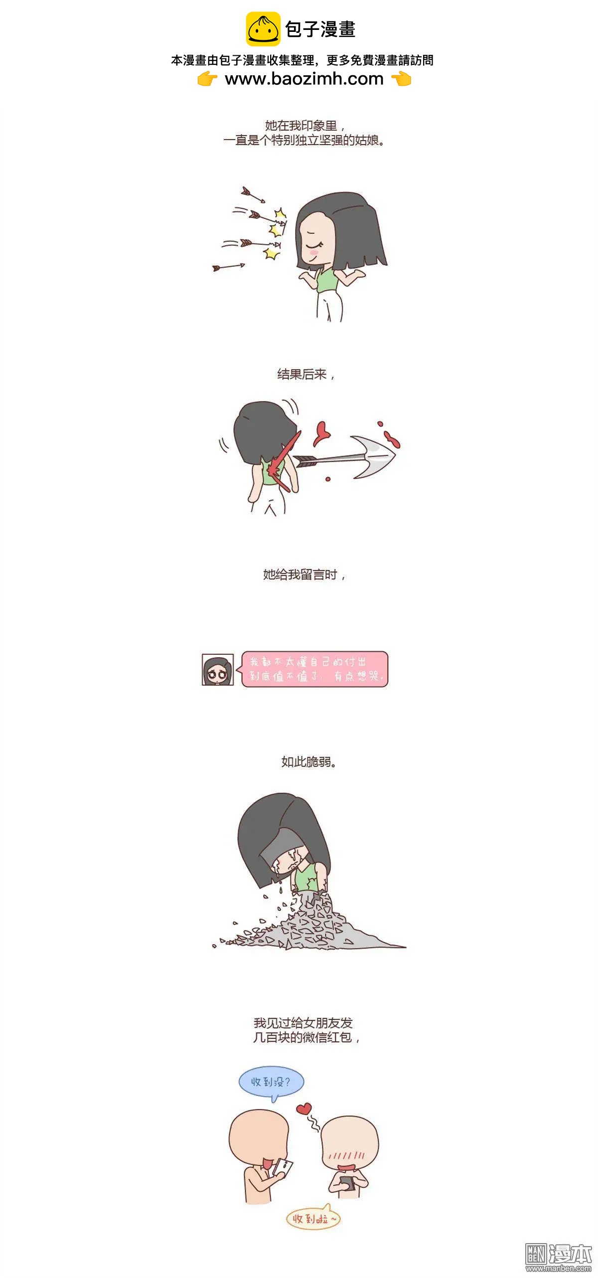 第99回 再不分手就要送礼物了4