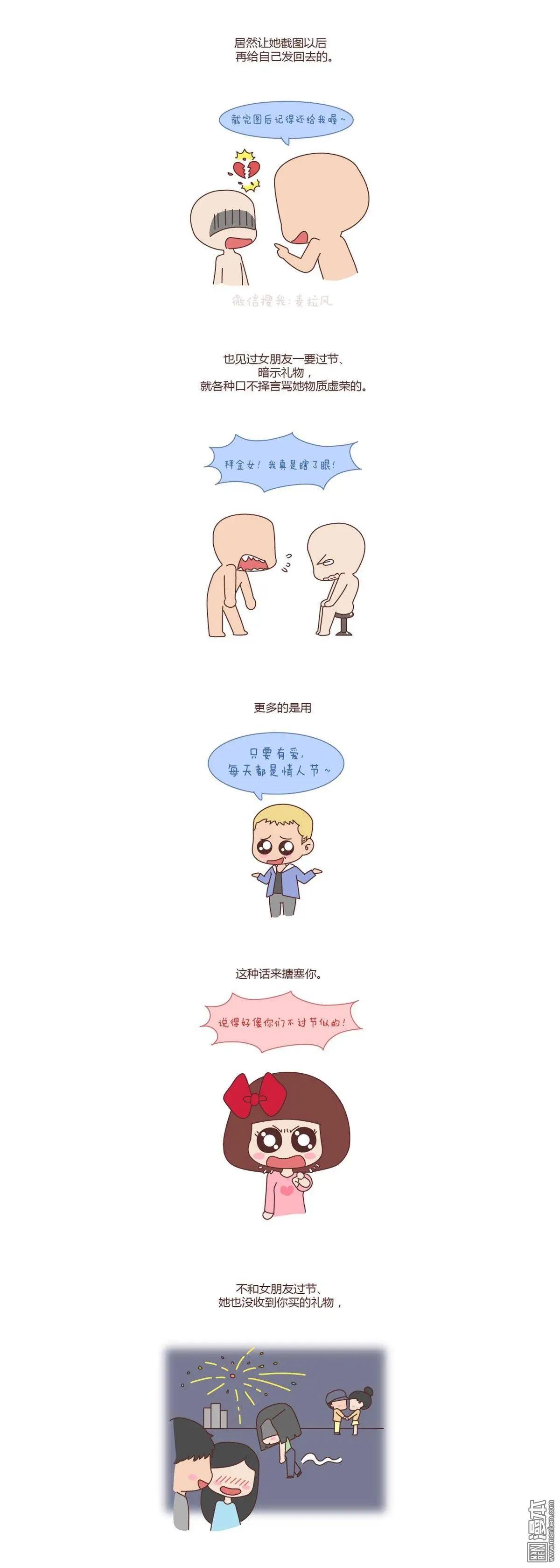 第99回 再不分手就要送礼物了5