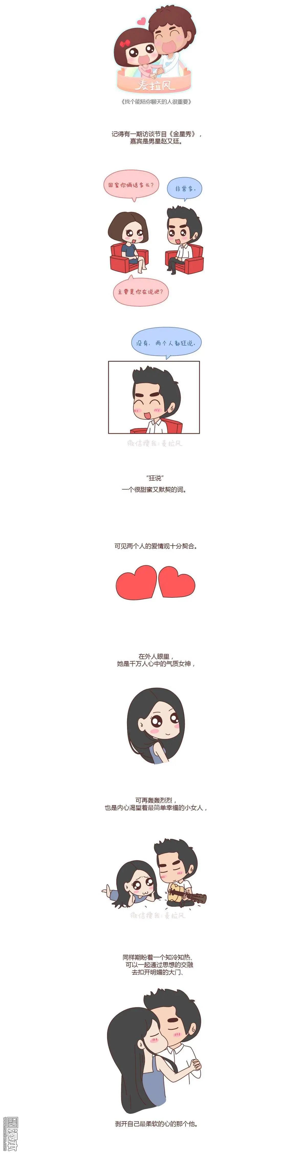 第100回 找个陪你聊天的人很重要0