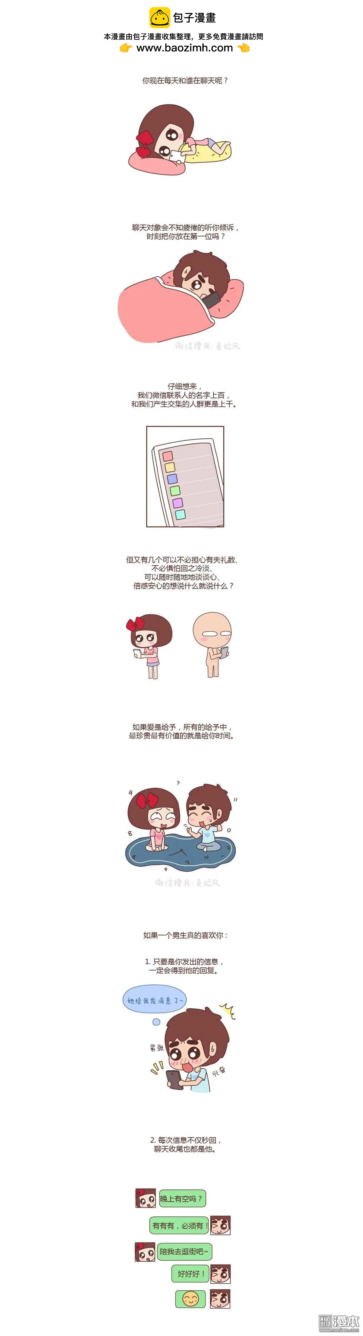 第100回 找个陪你聊天的人很重要1