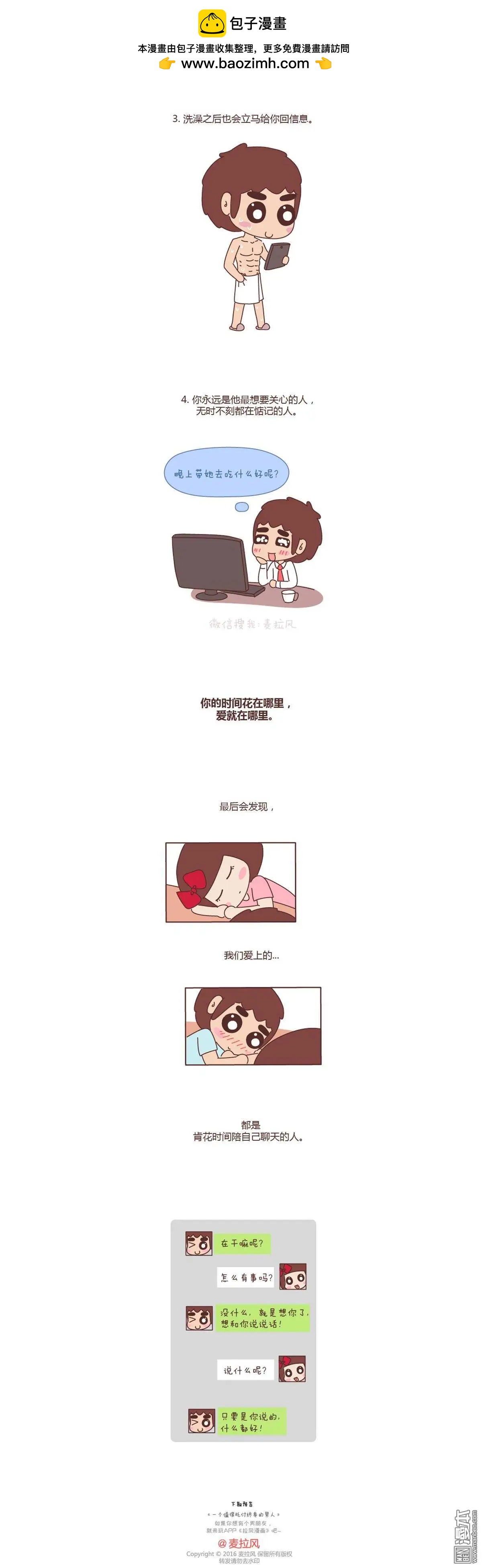 第100回 找个陪你聊天的人很重要2