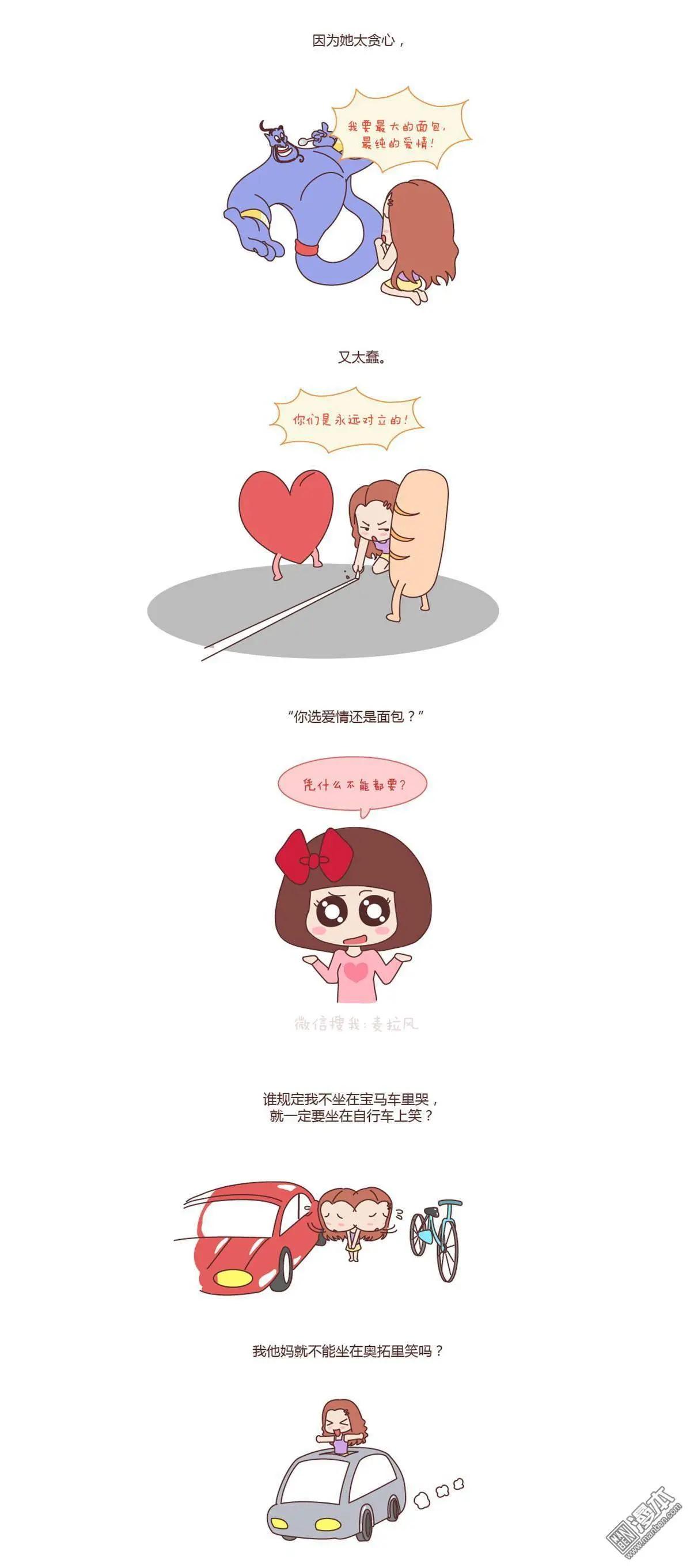 第104回 嫁给钱还是嫁给爱？6