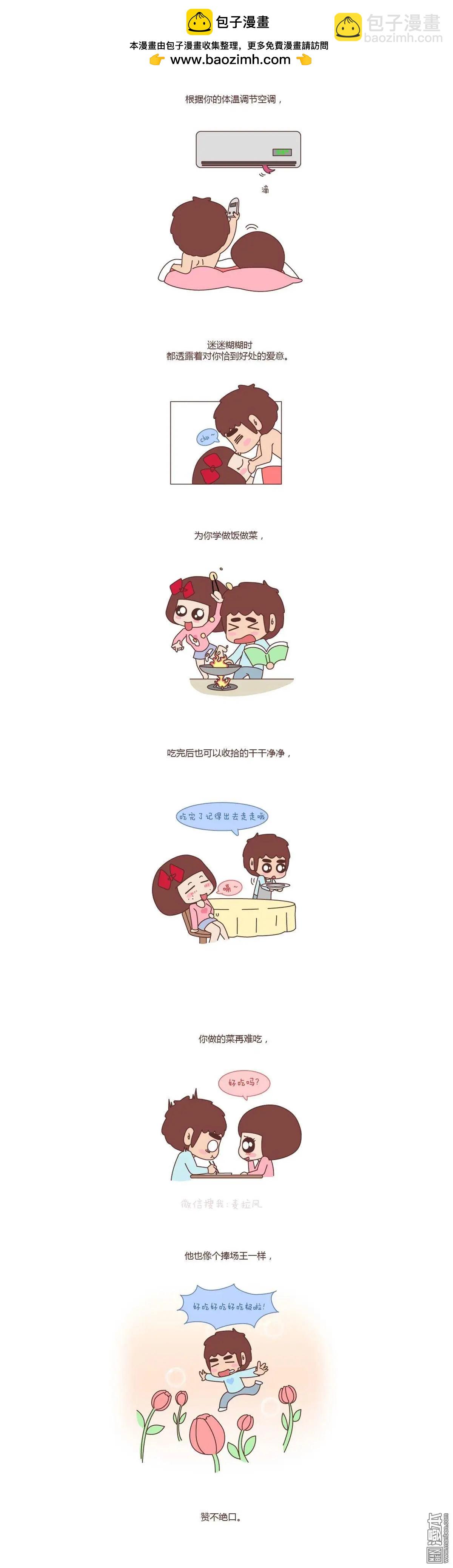 第107回 值得托付终身的男人1