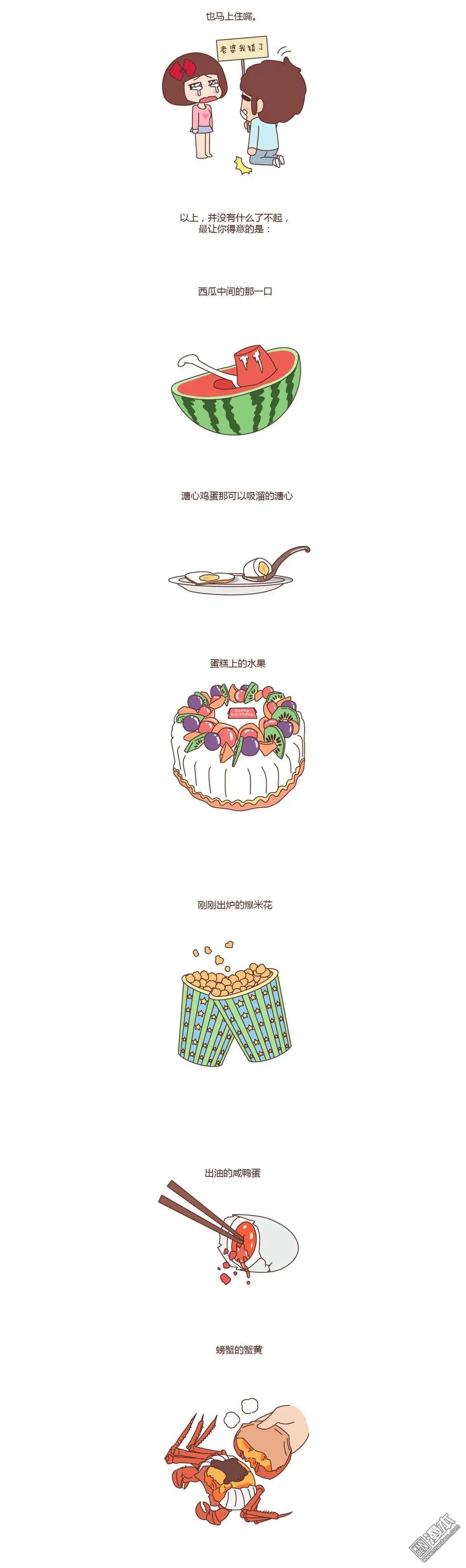 第107回 值得托付终身的男人3