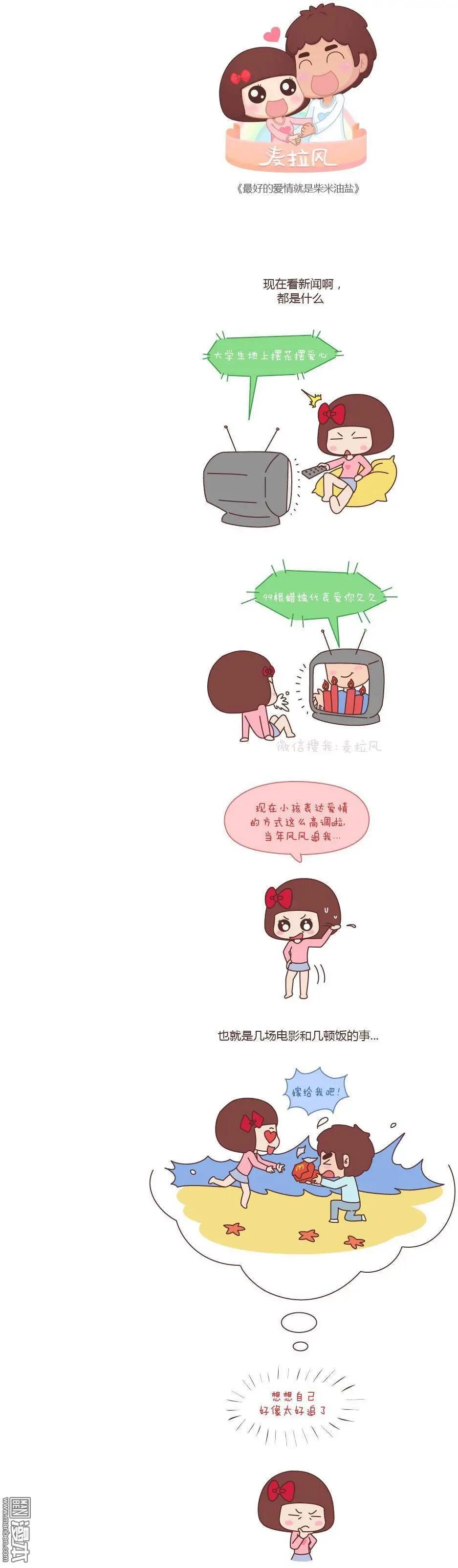 第126回 最好的爱情就是柴米油盐0
