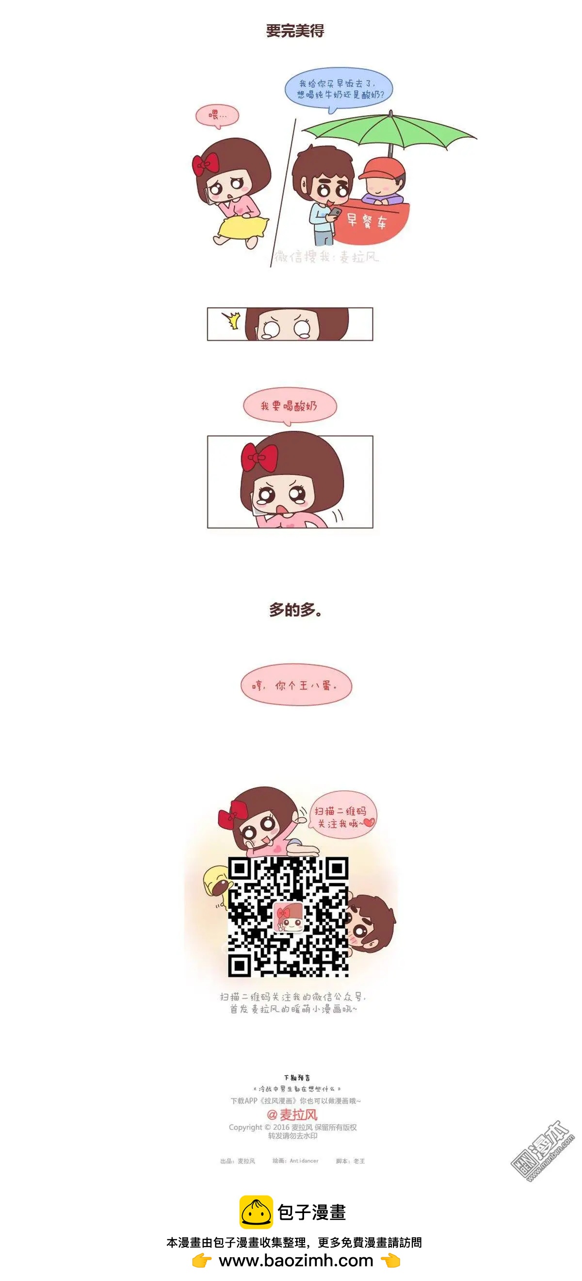 第126回 最好的爱情就是柴米油盐5