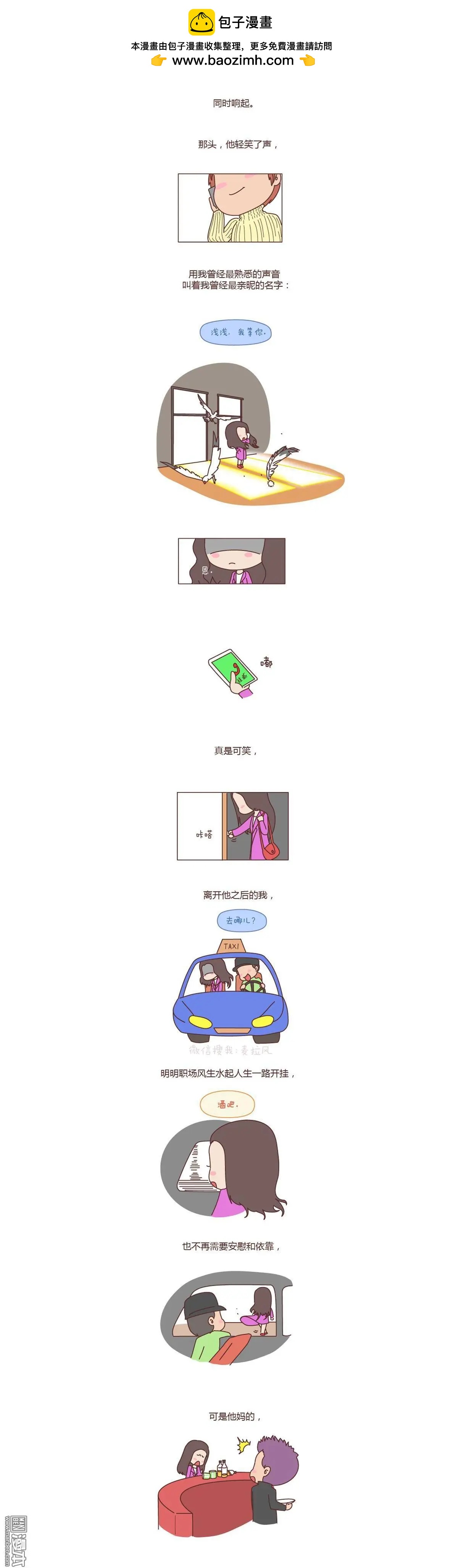 第132回 我结婚，你来吗1
