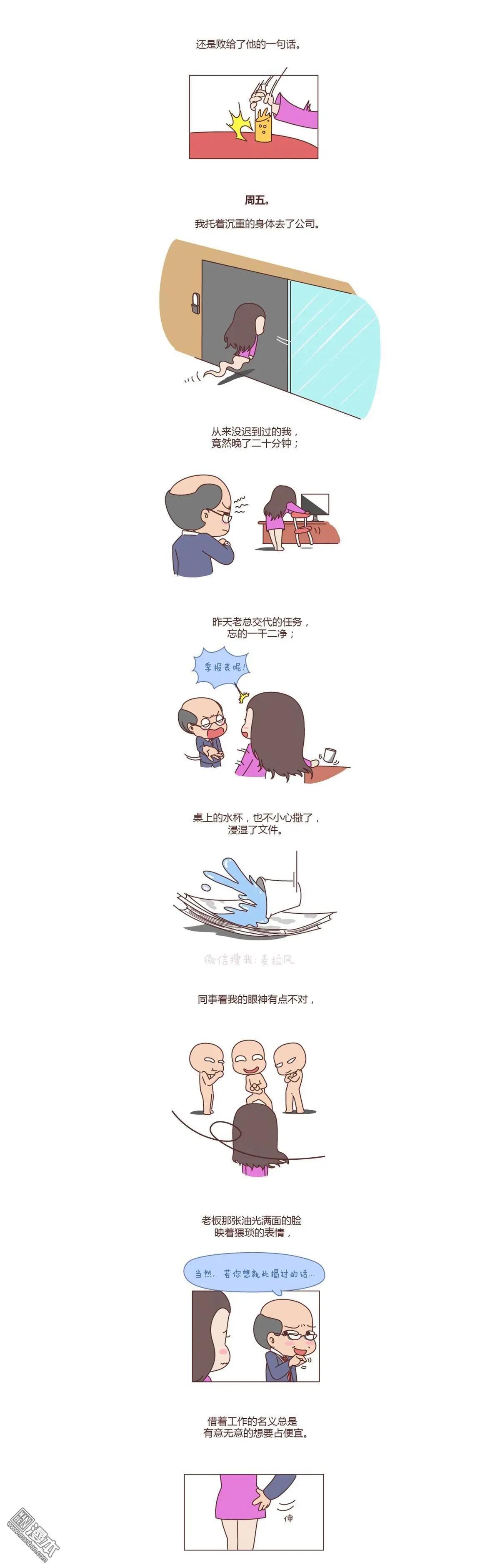 第132回 我结婚，你来吗2