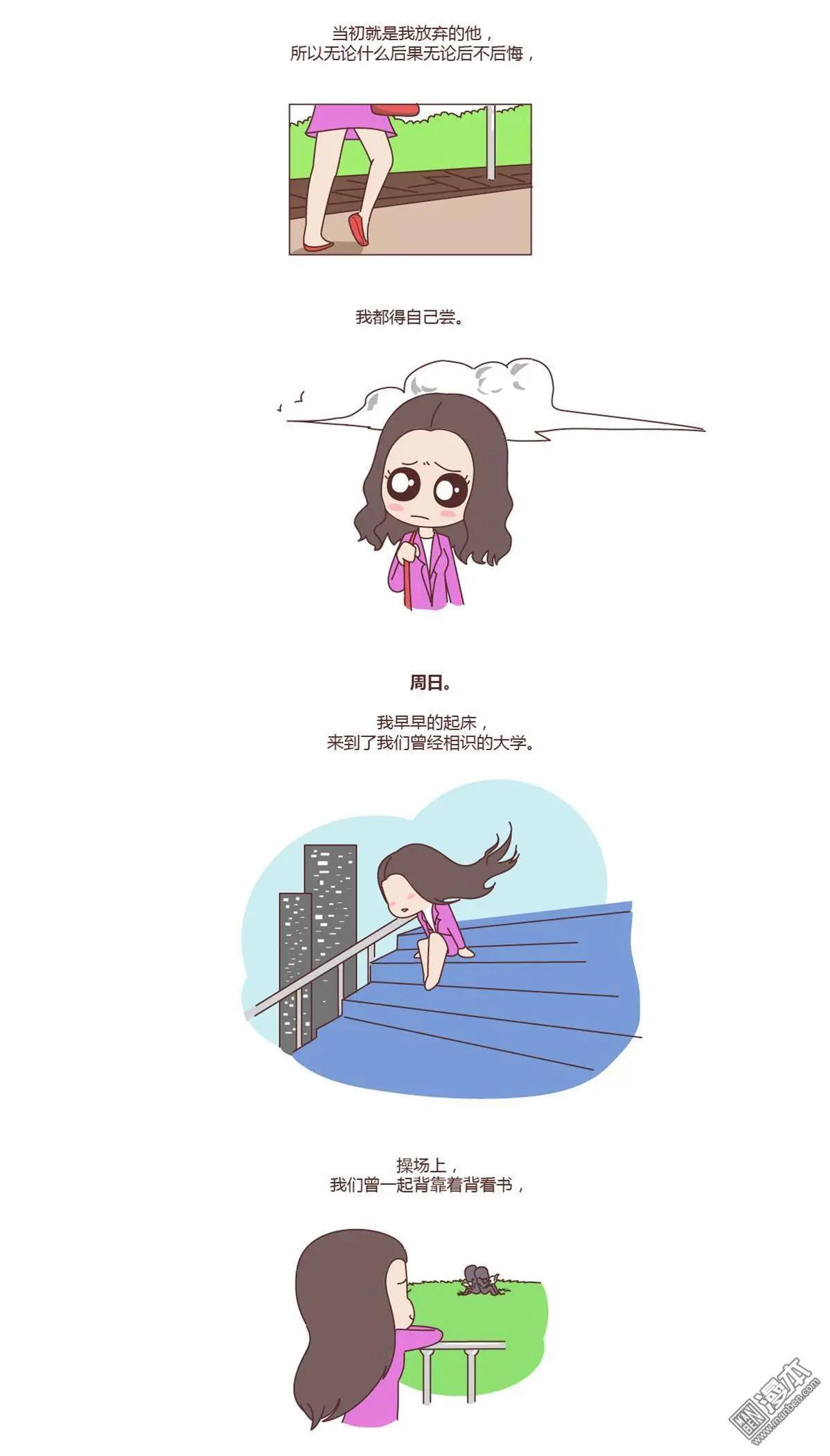 第132回 我结婚，你来吗4